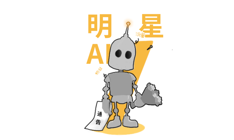 2020，歡迎來到人肉AI時(shí)代