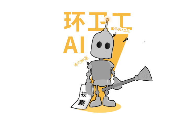 2020，歡迎來到人肉AI時(shí)代
