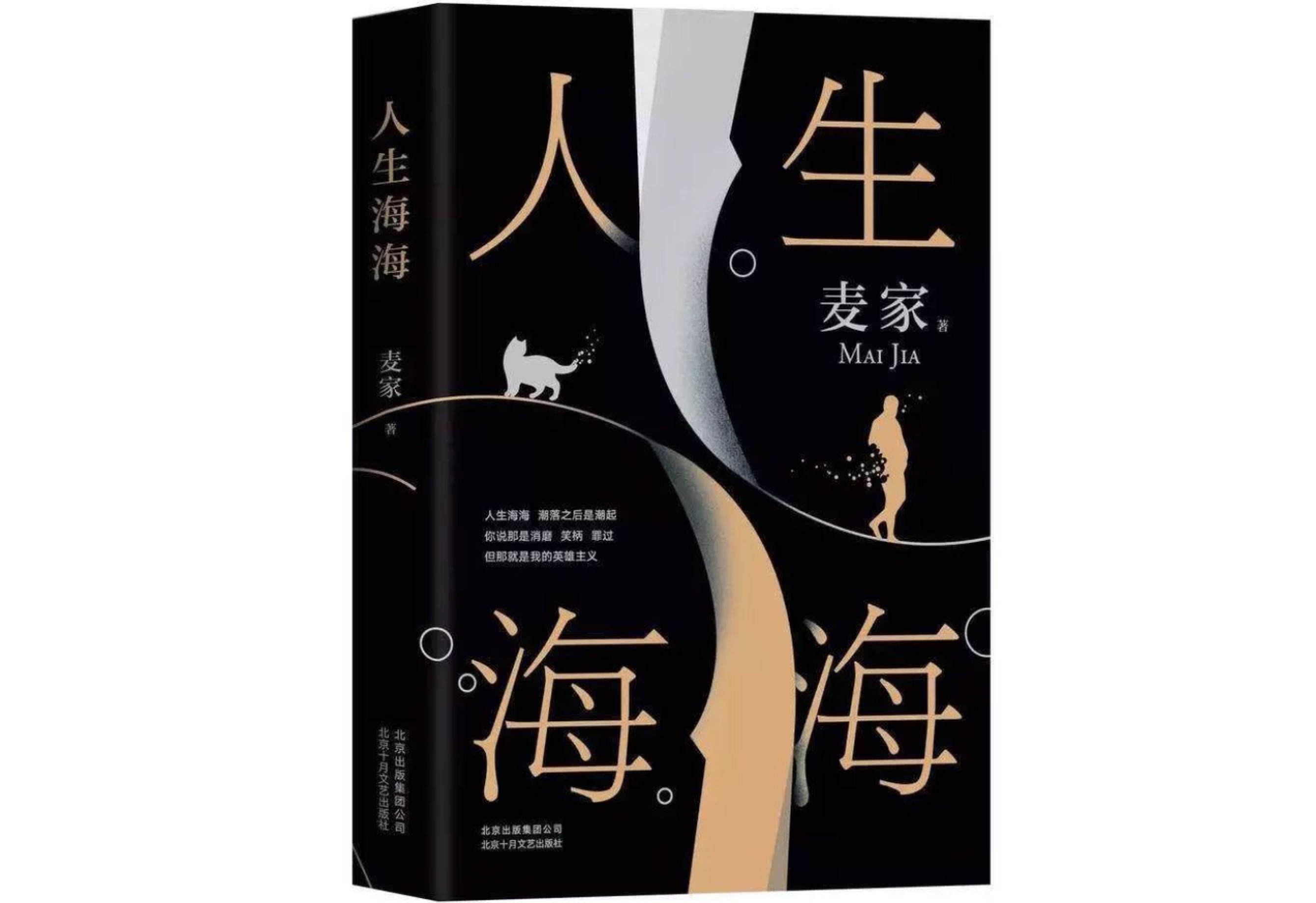 20年來，你的青春給了哪些暢銷書？