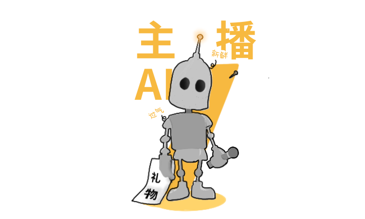 2020，歡迎來到人肉AI時(shí)代