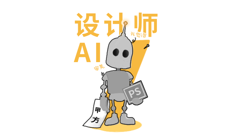 2020，歡迎來到人肉AI時(shí)代