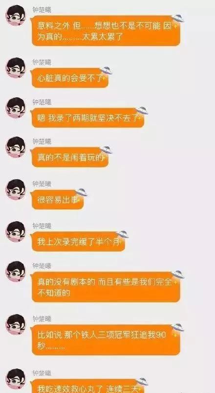 高以翔不幸去世，硬核綜藝該停下嗎？