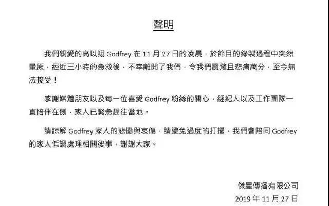高以翔不幸去世，硬核綜藝該停下嗎？