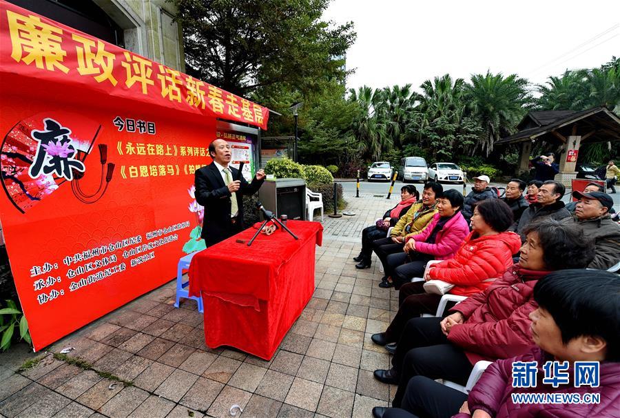 久久為功糾“四風(fēng)”樹新風(fēng)——八項規(guī)定出臺7周年之際作風(fēng)建設(shè)新觀察
