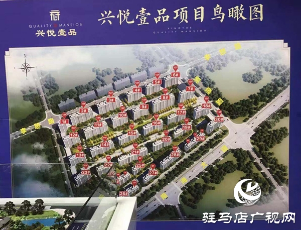 汝南縣住建局：&ldquo;興悅壹品&rdquo;項目屬于證件不全 是不允許對外銷售的