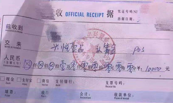 汝南縣住建局：&ldquo;興悅壹品&rdquo;項目屬于證件不全 是不允許對外銷售的