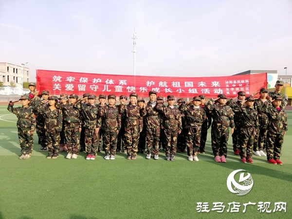 天中義工聯(lián)合會(huì)到泌陽(yáng)縣開展農(nóng)村留守兒童拓展訓(xùn)練活動(dòng)