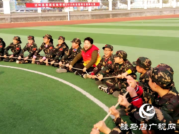 天中義工聯(lián)合會(huì)到泌陽(yáng)縣開展農(nóng)村留守兒童拓展訓(xùn)練活動(dòng)