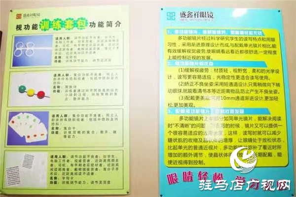 盛鑫祥眼鏡做文明誠(chéng)信商戶(hù)助力天中全國(guó)文明城市建設(shè)