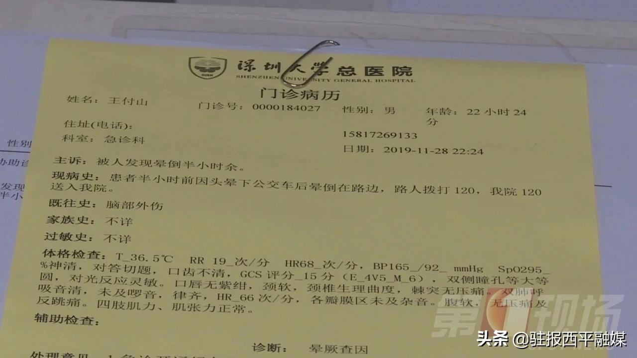河南人的驕傲！西平籍深圳公交車司機生死操作20秒保住全車人性命