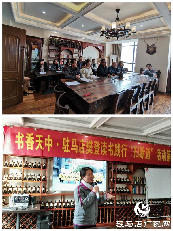  駐馬店樊登讀書會(huì)踐行“掃除道”行動(dòng)在路上