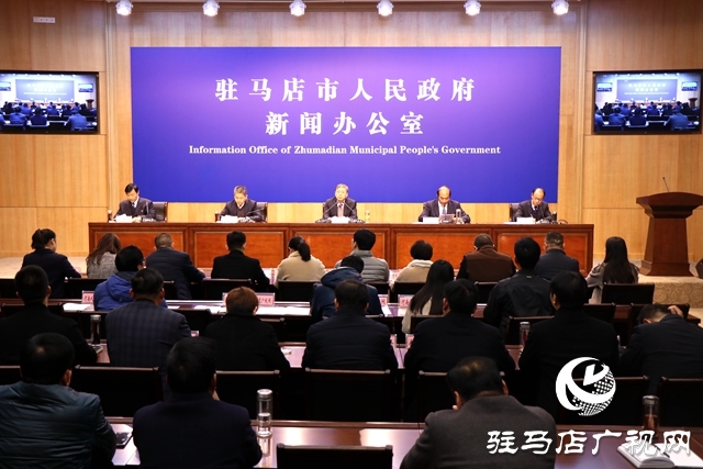 駐馬店市政府召開(kāi)民政工作開(kāi)展情況新聞發(fā)布會(huì)
