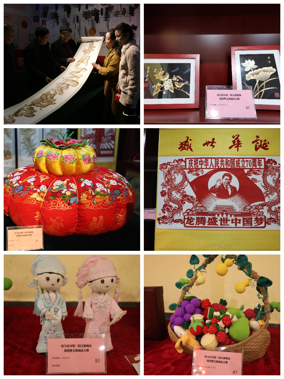 駐馬店市第二屆文化旅游商品展覽暨文化旅游商品大賽亮點紛呈