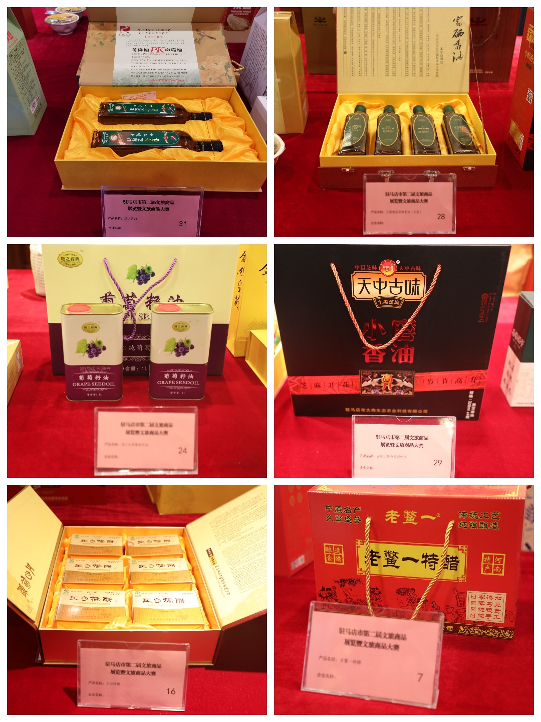 駐馬店市第二屆文化旅游商品展覽暨文化旅游商品大賽亮點紛呈