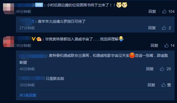 央視公開哪吒與變形金剛海報，變形金剛梳羊角辮，腦洞驚人引熱議 