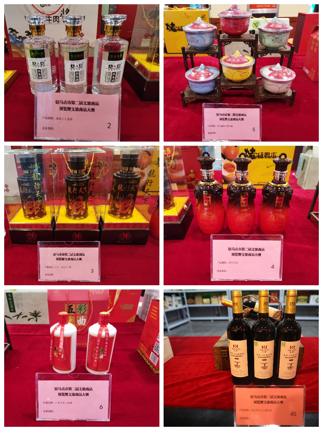 駐馬店市第二屆文化旅游商品展覽暨文化旅游商品大賽亮點紛呈