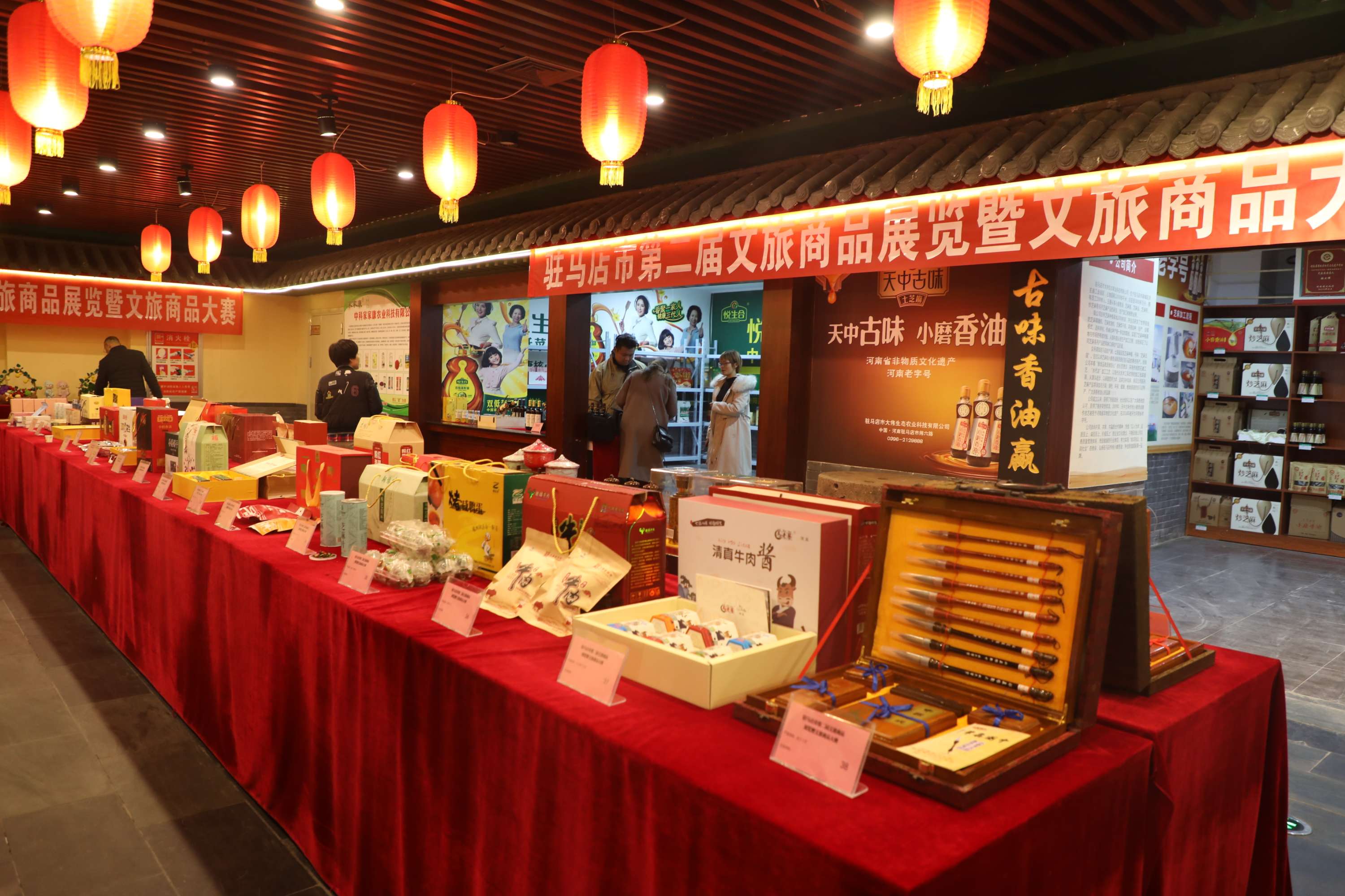 駐馬店市第二屆文化旅游商品展覽暨文化旅游商品大賽亮點紛呈