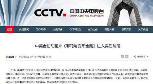 央視公開哪吒與變形金剛海報，變形金剛梳羊角辮，腦洞驚人引熱議 