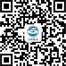 新蔡尖峰眼科控制近視發(fā)展利器：角膜塑形鏡免費試戴開始報名啦！