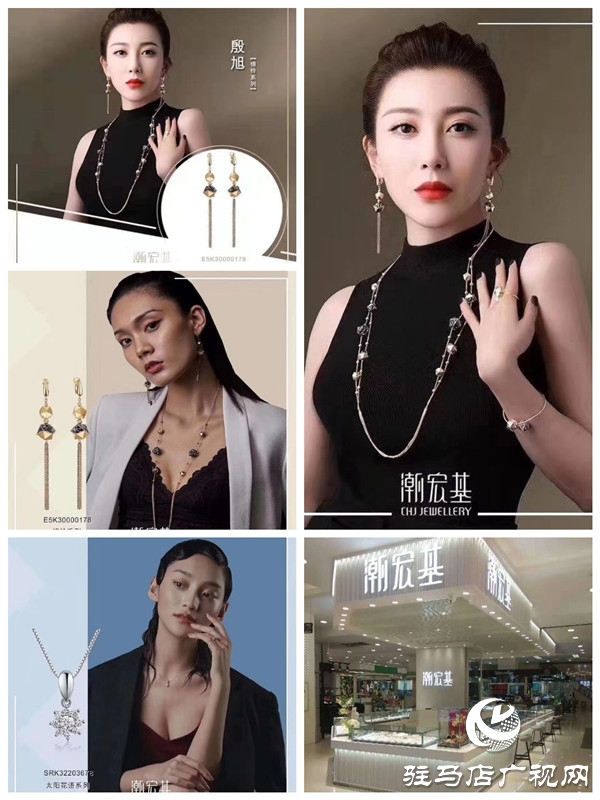 潮宏基珠寶將于12月21日正式入駐平輿愛家購(gòu)物中心