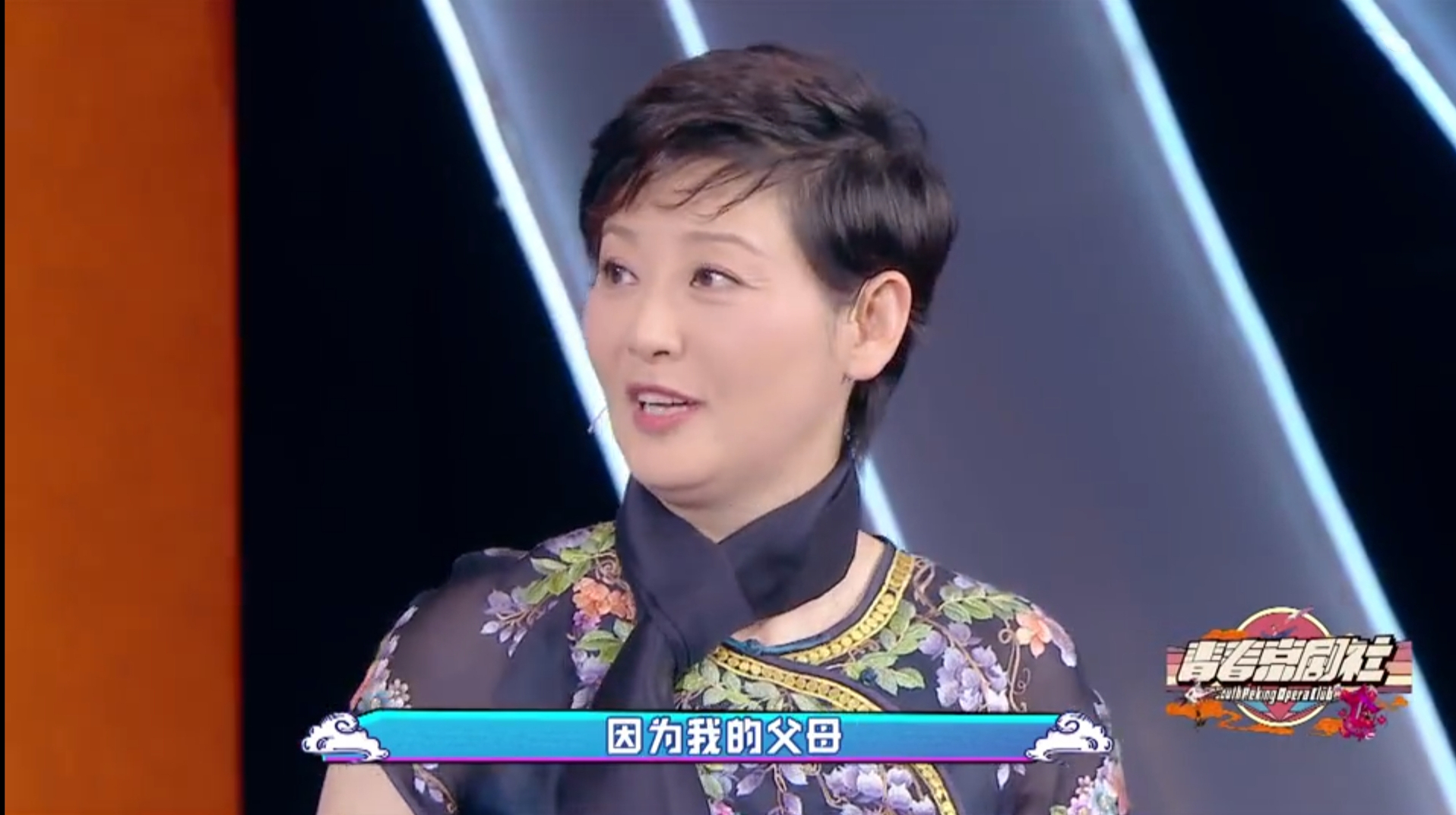 京劇有歷史，但也很年輕，230年來它從未遠(yuǎn)離過我們 