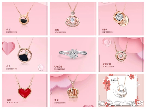 潮宏基珠寶將于12月21日正式入駐平輿愛家購(gòu)物中心