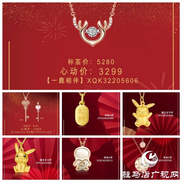 潮宏基珠寶將于12月21日正式入駐平輿愛家購(gòu)物中心