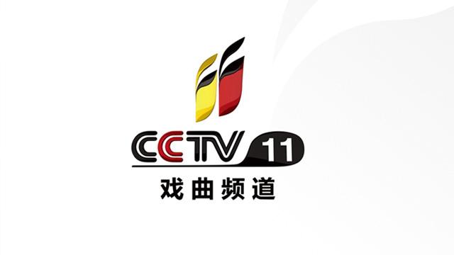 京劇有歷史，但也很年輕，230年來它從未遠(yuǎn)離過我們 