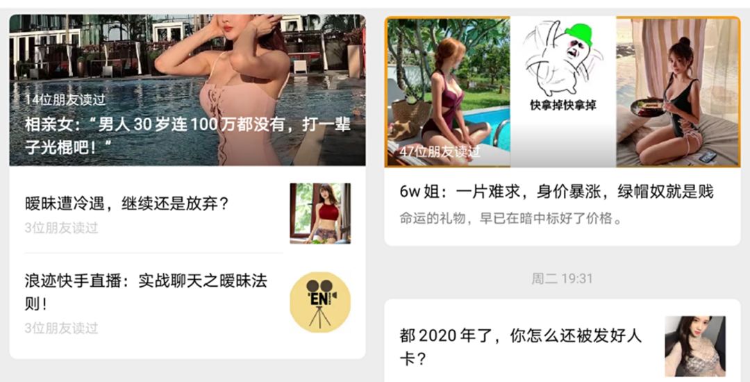 PUA的風(fēng)月寶鑒：愛情已死，“性”為功績