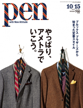 日本男人是如何學(xué)會(huì)穿“好”衣服的？