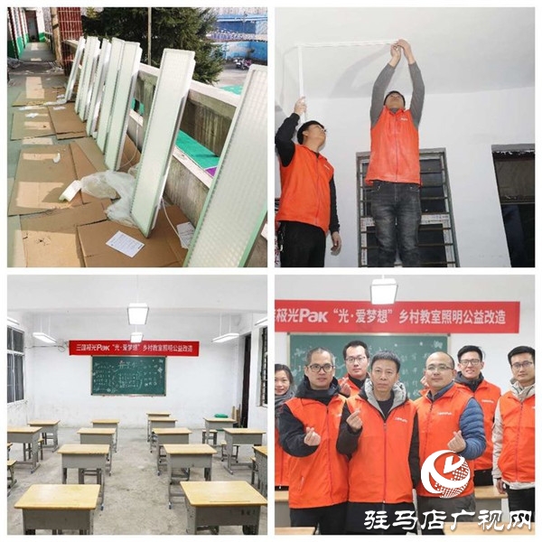 三雄極光“光·愛夢想”攜手揚帆計劃愛心公益捐贈活動走進(jìn)楊家集鎮(zhèn)鄭莊小學(xué)