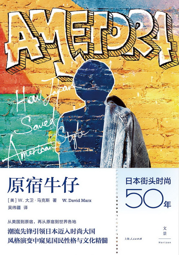 日本男人是如何學(xué)會(huì)穿“好”衣服的？