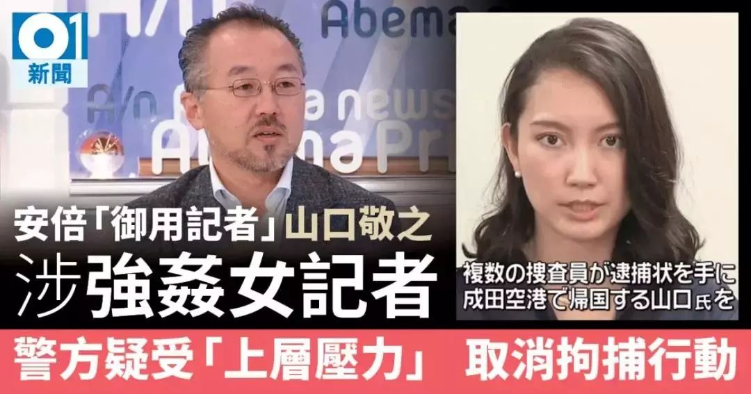 伊藤詩(shī)織：強(qiáng)奸是對(duì)靈魂的殺戮，她找到了“還魂”的辦法