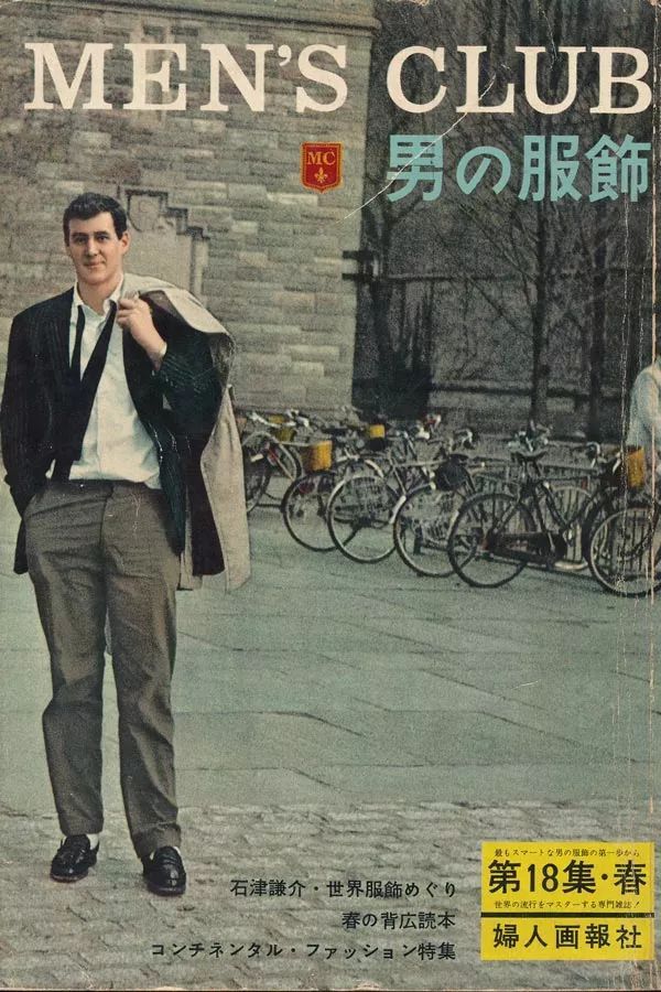 日本男人是如何學(xué)會(huì)穿“好”衣服的？