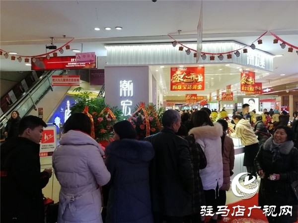 平輿愛(ài)家購(gòu)物中心潮宏基珠寶禮耀全城