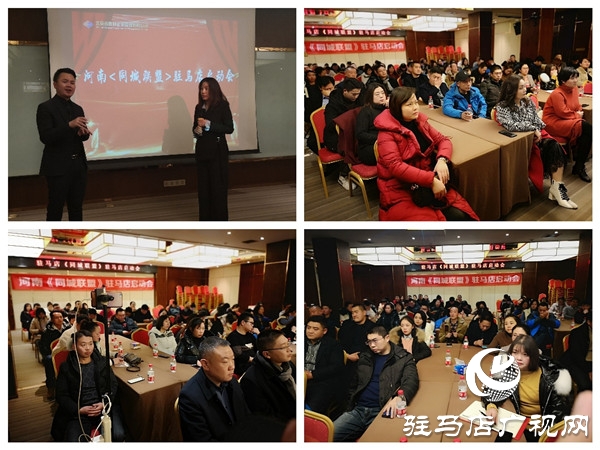 駐馬店《同城聯(lián)盟》啟動(dòng)欲打造天中頂級(jí)商圈