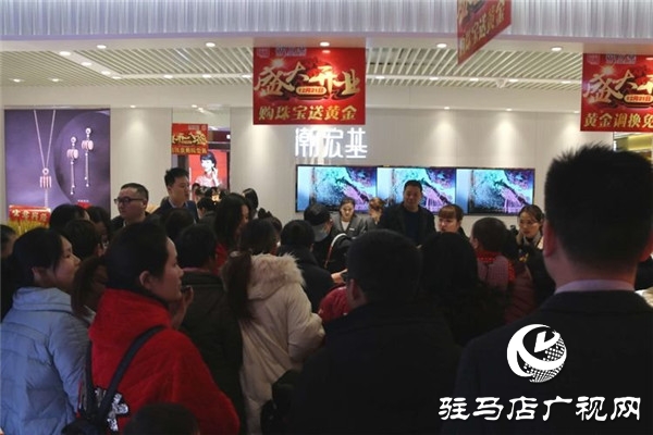 平輿愛(ài)家購(gòu)物中心潮宏基珠寶禮耀全城