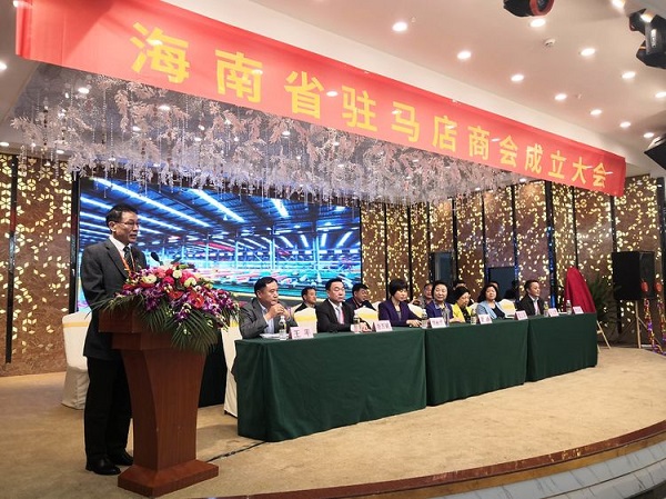 海南省駐馬店商會成立儀式在?？谑信e行 五龍口酒為成立儀式指定用酒