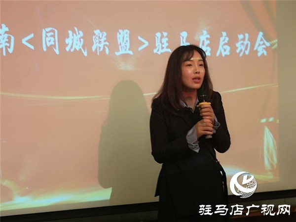駐馬店《同城聯(lián)盟》啟動(dòng)欲打造天中頂級(jí)商圈