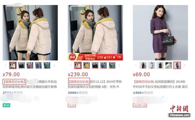 電商三巨頭百億補(bǔ)貼大戰(zhàn)白熱化 消費(fèi)者拿到實(shí)惠了嗎？