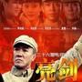 9.3分，誰能想到它罵出國劇絕版