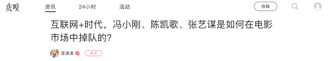 內(nèi)地三大導演已經(jīng)過時了嗎？