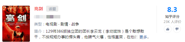 9.3分，誰能想到它罵出國劇絕版