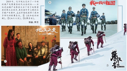 國產(chǎn)電影中，主流價(jià)值觀的銀幕表達(dá)更多樣化