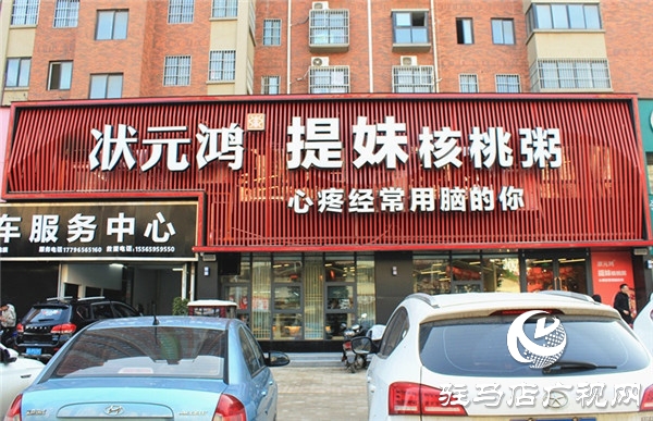 駐馬店12年&ldquo;隱形粥王&rdquo;9店同推提妹核桃粥讓駐馬店人喝核桃粥迎2020