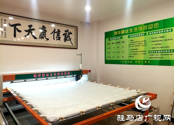 高端蠶絲家紡產(chǎn)品走進(jìn)驛城 錦華蠶絲生活館盛大開(kāi)業(yè)