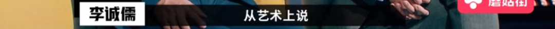 懟大導(dǎo)演、批評(píng)名演員，太不體面！但他是一個(gè)講真話的孤獨(dú)者 