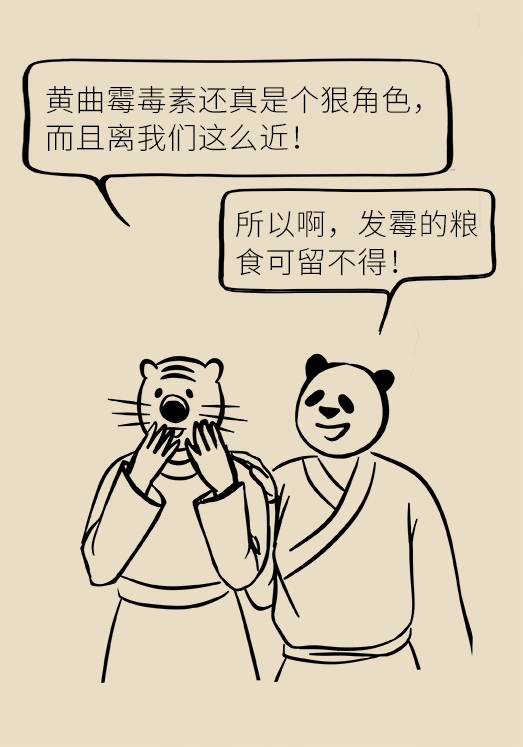 發(fā)霉食物不能吃安全糧油怎么選？