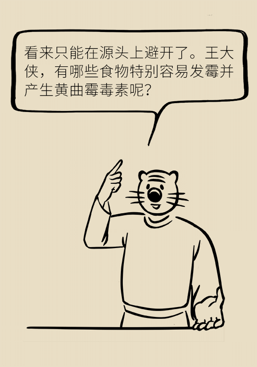 發(fā)霉食物不能吃安全糧油怎么選？