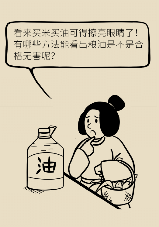 發(fā)霉食物不能吃安全糧油怎么選？